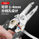 Arrizo Wire Stripping Pliers Electrician's Special Wire Cutting Pliers Tool Multi-function Dial, Unplug, Connect and Press Wire Skin Artifact Pliers German Style - New 16-in-1 Wire Stripping Pliers