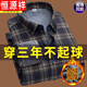 Hengyuan Xiangdong Coton plein coton épaissie de chemises chaudes pour hommes à manches longues à manches longues de grande taille de coton pur-coton pur chemise épaissie 9903 Plus Velvet XL Recommandé 110-135 Jin [Jin est égal à 0,5 kg]