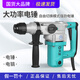 Dayi Electric Hammer Electric Pick Dual-Purpose High Power Industrial-Grade Impact Drill Beton Elektrowerkzeug 220 V Elektrobohrer 6631 Kupplung Dual-Purple 1050 Watt + Package
