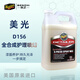 Damei Light Speed ​​Micron QD spray wax D15601 quickly brightens and protects the paint surface. It can be applied with water and collects water in one step to protect D156. Micron D1563.79L