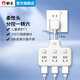 QUANWANG new national standard flexible/anti-interference/multi-function socket/extension converter/suitable for bedroom, living room and kitchen/shaped one-to-six-point control converter NB233