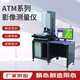Ji Litian customized fully automatic high-precision two-dimensional image measuring instrument large-stroke two-dimensional dimension measuring instrument ATM-4030 ATM-4030