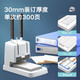 
Deli Financial Certificate Binding Machine File Punching Machine Hot Melt Riveting Tube Document Accounting Binding Machine Manual Thickening 3881 labor-saving model 30mm binding thickness with drill knife