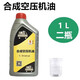 Obit air compressor oil special lubricant piston general oil air compressor special oil and gas pump oil screw oil 1 liter national standard air compressor oil three bottles