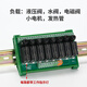 8-way optocoupler isolation solid-state relay module Omron relay module group 24V with insurance solenoid valve 2-way Omron relay 16A/24V