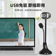 动感者电脑摄像头高清1080P 内置麦克风 台式机笔记本USB免驱外置 学习网课办公直播带补光视频摄像头  1080P 【内置麦克风+补光功能】