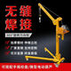 Mobile portable small crane foldable hand crane electric household vehicle-mounted crane micro lifting hoist 300 kg (hand crank upgraded thickened front and back)