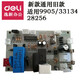 
Customized for 9904 33152 9905 9906 9912 9920 9953 Paper shredder motherboard power board Applicable for 9900/9930
