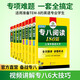 Huayan-Fremdsprachenvorbereitung für den TEM8-Test 2026, Stufe 8, Lesen + Fehlerkorrektur + Hören + Übersetzen + Verfassen + Wortschatz, Englisch der Shanghai International Studies University, Hauptfach, Stufe 8, TEM8-Spezialität, 8 Vorhersagereihe für echte Fragen