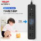DELIXI's new national standard black power strip/row/socket child protection door high temperature resistant power strip master control home office dormitory use three-position master control 1 meter