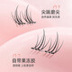 Beauty Skin Glue-free False Eyelashes (36 clusters of small flame lower eyelashes) Beginner's self-adhesive natural glue-free and removal-free MF8732