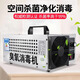 SUNCOOK ozone generator portable industrial disinfection machine garbage room food factory cosmetics factory packaging warehouse laboratory school restaurant farm workshop formaldehyde removal 20g/h applicable area 200