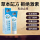 Correction skin refreshing antibacterial cream can be used to treat itchy private parts, anus, perianal, scrotum, moist inner thigh skin, eczema antibacterial cream 1 piece of skin correction cream