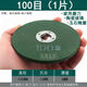Angle grinder grinding wheel whetstone grinding blade sharpening kitchen knife drill bit polishing grinding disc 1000 mesh grinding wheel thickened grinding disc coarse 100 mesh 1 pack