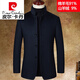 Pierre Cardin stand collar coat men's wool velvet short business casual men's winter woolen woolen coat men's coat middle-aged navy 88097 170/88A