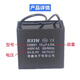 RXiN Rongxin starting capacitor CBB61 450V 1uF line-connected fan starting stepless capacitor motor starting capacitor 1 piece
