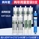 芯园适配沁净水器滤芯全套4级KRT3890/3820/3800/2800纯水机RO滤芯 KRT3820型号用：两年套装9支
