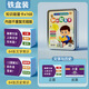 Jingjia Encyclopedia Knowledge Energy Carte complète Ensemble de 672 Géographie et histoire communes communes Junior High School Fun Cards Encyclopedia quatre boîtes + quatre grands classiques (8 boîtes) Pack