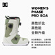 傲天极限2324款DC女滑雪鞋PHASE PRO双BOA钢丝扣单板滑雪成人装备 23/24新款浅绿 36