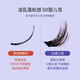 Beauty Skin Glue-free 5D Mink Velvet Baby Curved False Eyelashes Lazy Trilogy No-Removal False Eyelashes Self-Adhesive Single Cluster MF8752