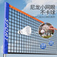 Maifeite Badminton Net Frame Portable Outdoor Simple Partition Standard Net Belt Bracket Block Outdoor Home Mobile Professional 3.1m Student Style Net + Bag Height Adjustable