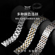 JEAYOU watch strap steel strap suitable for Longines famous craftsman Tissot Citizen Mido Rossini Hamilton Omega Yibo Armani Casio Mido watch strap stainless steel men