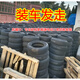 
Gongma 13570r12 vacuum tire 1357012 tire 135/70r12 vacuum tire electric four-wheeled tire 135/70R12 Chaoyang tire brand new
