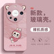 MSMF es adecuado para la caja de teléfonos móviles Huawei Swing Swing Strawberry Bear Class templado de cáscara dura Edge Anti-Fall Cobertura completa Lindo Cartoon Caminata Camiseta Camina Dun Men y Mujeres Portada protectora [Glass Lemon Yellow] Winnie Bear-Dkw6172W Posición de hoyo Huawei Mate60