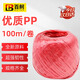 Baige Packing Rope Moving Plastic Rope Bundling Express Nylon Rope Warehouse Packaging Rope Bundling Rope Bundling Rope Red CD750942