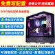 Colorful computer configuration self-selected DIY complete machine installation master entrance Host DIY self-selected configuration Online self-service installation High-end customized game console Special invoices can be issued Customized configuration 1-to-1 game console customization (2000)