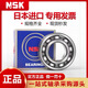NSK Japón Rodamientos importados F 681 682 683 684 685 686 687 688 689ZZ RS F686 de alta velocidad (con barrera de brida)