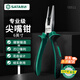 SATA Tools Needle Nose Pliers Electrician Pliers Needle Nose Pliers Multi-function Multi-Specifications Optional 6 Needle Nose Pliers 05511