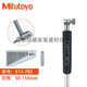 Mitutoyo孔径指示表三丰内径量仪缸径规摇表 18-35mm/511-701 35-60mm/511-702