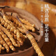 
Selected authentic snow mountain cordyceps sinensis genuine first-stage fresh cordyceps 50g gift box for 4 pieces/gram dry goods Tibet Nagqu Cordyceps 50 pieces gift box for 2 pieces/gram