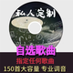 Car CD customized disc lossless high-quality vinyl platinum burning Douyin pop music songs customized a 17-song cda lossless sound quality
