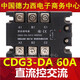 Three-phase solid state relay CDG3-DA 60A80A100A120A150 DC controlled AC SSR-3 DC controlled AC CDG3-DA 120A