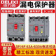 德力西（DELIXI）电气塑壳漏电保护断路器 三相空气开关380V CDM3L-125C/3300 3P 63A
