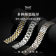 JEAYOU watch strap steel strap suitable for Longines famous craftsman Tissot Citizen Mido Rossini Hamilton Omega Yibo Armani Casio Mido watch strap stainless steel men