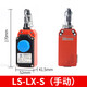 Kailan Intelligent Manufacturing Safety Emergency Pull Switch LS-LX-S One-way Pull Rope Switch LS-LX-Z Stroke Limit Sensor