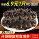 Royal Kirin fresh sea cucumber (6.9/piece, minimum sale of 10 pieces) ready-to-eat sea cucumber single package Liao sea cucumber Dalian sea cucumber fresh sea cucumber (about 6-8cm)