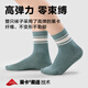 Made in Tokyo, children's autumn and winter socks for boys, mid-tube, 5-18 years old, cotton floor socks, medium-sized children's 18-20CM
