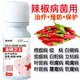Gengfengwang pepper special agent, pepper disease medicine, gray mold early and late blight, wilt, downy mildew virus disease, pepper medicine 500ml (30 acres)