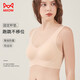 猫人（MiiOW）无尺码运动内衣女无痕无钢圈文胸背心式美背薄款聚拢胸罩肤色L