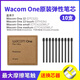 Wacom tablet standard pen refill CTL672/472/6100/4100WL pen taker flexible felt pen tip WacomOne elastic 10-pack free pen taker 0x0cm