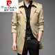 Pierre Cardin casual windbreaker men's mid-length lapel 2026 spring and autumn new business slim youth jacket 8906 off-white M 90-110Jin Jin equals 0.5 kg wear
