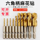 WEILIGU ultra-short Q-type 6.35 hexagonal handle twist drill bit high-speed steel special stainless steel hand drill drilling set hexagonal handle full set 1.5-13mm total 30 pieces in box