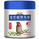 Kaiyuan (KO) full price indigo chin bird food fine point chin pellet feed red and blue indigo chin red dot chin shell bird food feed 250g indigo chin bird food