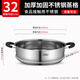 Aistar steamer drawer household food-grade stainless steel steamer grid small steamed buns steamed buns large steamer steamed fish grate rack 30CM steam grid single