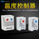 KTS011 temperature and humidity controller KTO011 fan control thermostat mechanical switch cabinet thermostat ZR011