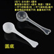 Guoxian stew translucent measuring spoon plastic spoon milk powder spoon 1g3g5g10g15g fruit powder baking measuring spoon quantitative spoon PP spoon 1g3g5g10g15g-one each individually packaged five-piece set